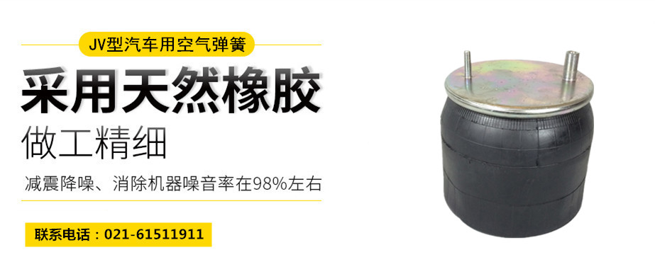 高鐵用橡膠<a href='http://www.xingjiezy.com/' target='_blank'><u>空氣彈簧</u></a>