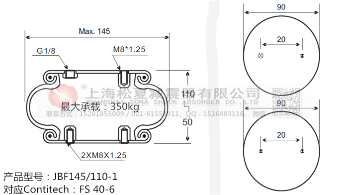 JBF145/110-1橡膠<a href='http://www.xingjiezy.com/' target='_blank'><u>空氣彈簧</u></a>