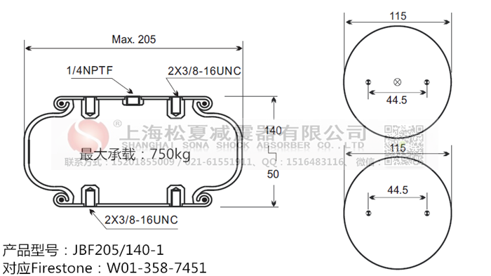 JBF205/140-1橡膠<a href='http://www.xingjiezy.com/' target='_blank'><u>空氣彈簧</u></a>