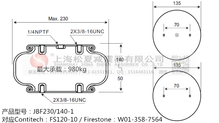 JBF230/140-1橡膠<a href='http://www.xingjiezy.com/' target='_blank'><u>空氣彈簧</u></a>