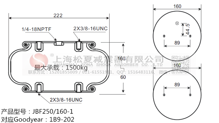 JBF250/160-1橡膠<a href='http://www.xingjiezy.com/' target='_blank'><u>空氣彈簧</u></a>