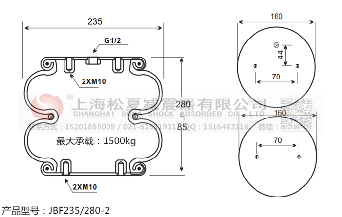 JBF235/280-2橡膠<a href='http://www.xingjiezy.com/' target='_blank'><u>空氣彈簧</u></a>