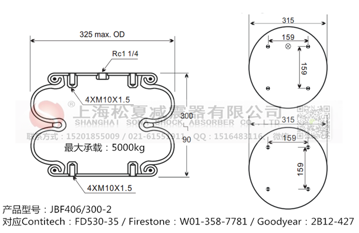 JBF406/300-2橡膠<a href='http://www.xingjiezy.com/' target='_blank'><u>空氣彈簧</u></a>